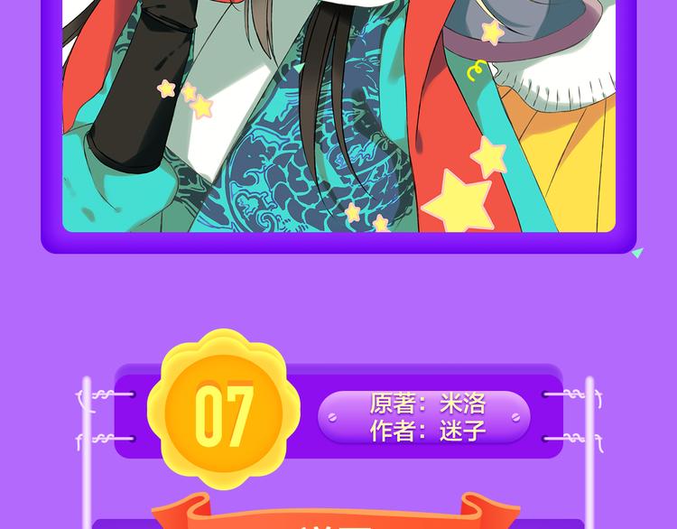 全民打榜韩漫全集-《甜美的咬痕》夺冠归来无删减无遮挡章节图片 