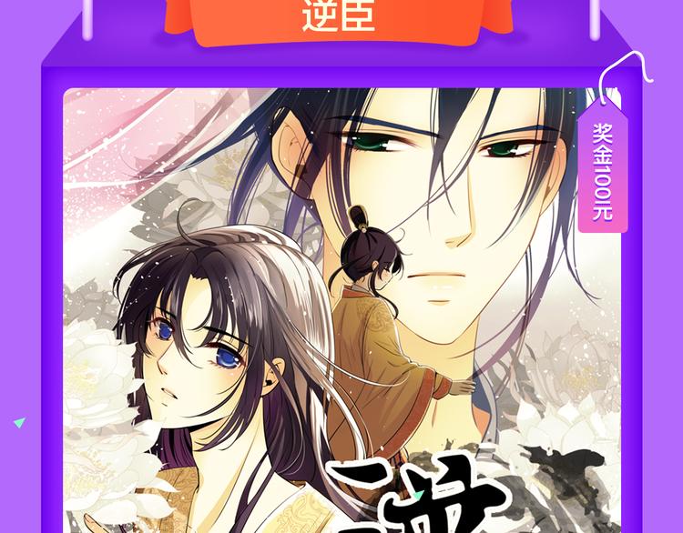 全民打榜韩漫全集-《甜美的咬痕》夺冠归来无删减无遮挡章节图片 
