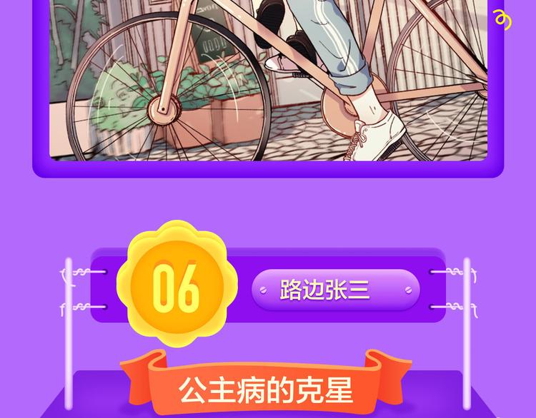 全民打榜韩漫全集-《我男票是锦衣卫》晋级TOP.3无删减无遮挡章节图片 
