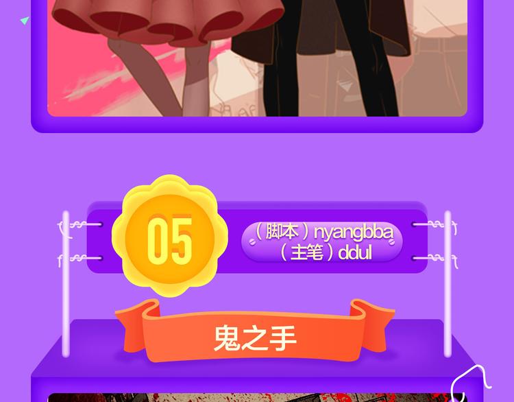 全民打榜韩漫全集-《我男票是锦衣卫》晋级TOP.3无删减无遮挡章节图片 