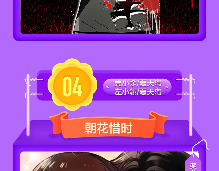 全民打榜韩漫全集-《我男票是锦衣卫》晋级TOP.3无删减无遮挡章节图片 