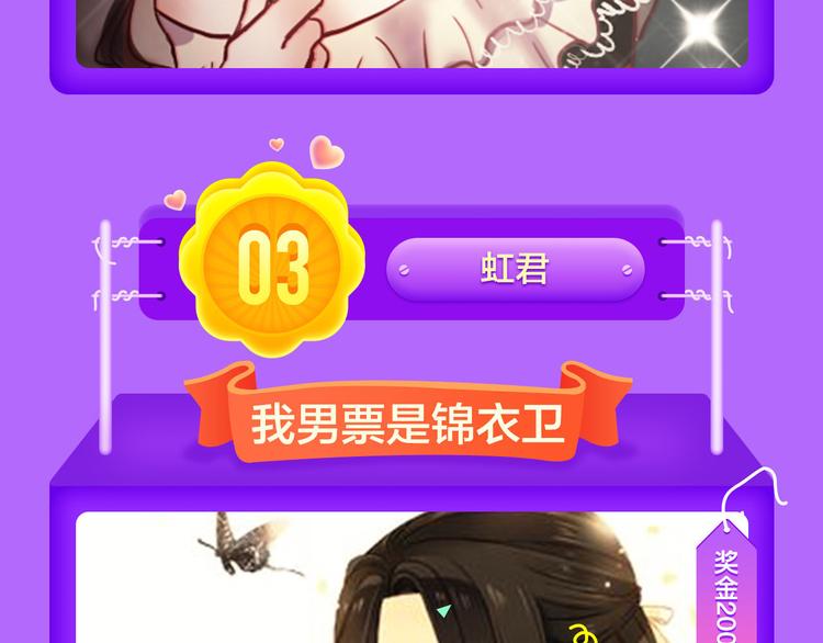 全民打榜韩漫全集-《我男票是锦衣卫》晋级TOP.3无删减无遮挡章节图片 