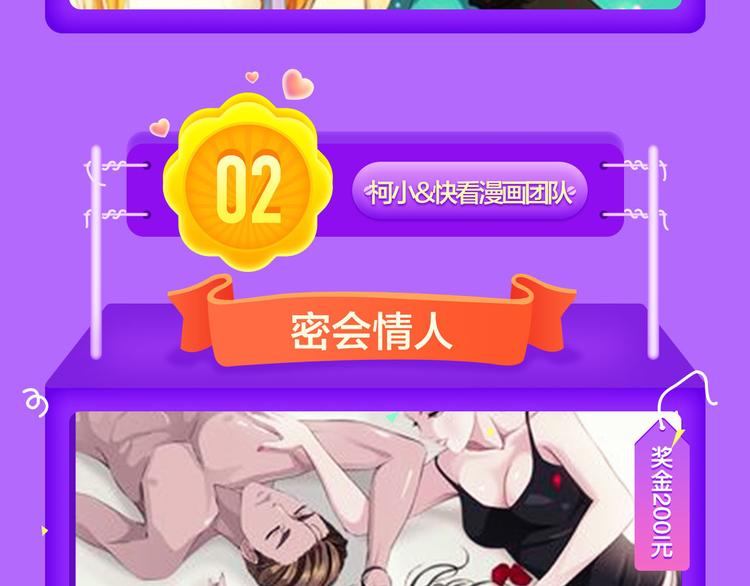 全民打榜韩漫全集-《我男票是锦衣卫》晋级TOP.3无删减无遮挡章节图片 
