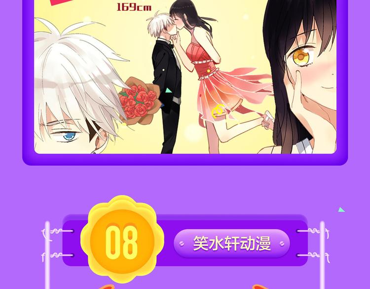 全民打榜韩漫全集-《我男票是锦衣卫》晋级TOP.3无删减无遮挡章节图片 