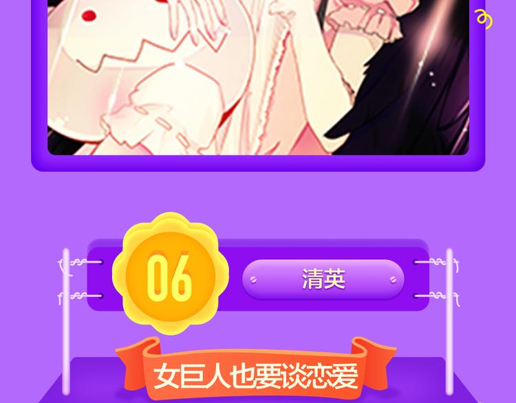 全民打榜韩漫全集-《还有一秒吻上你》空降夺冠无删减无遮挡章节图片 