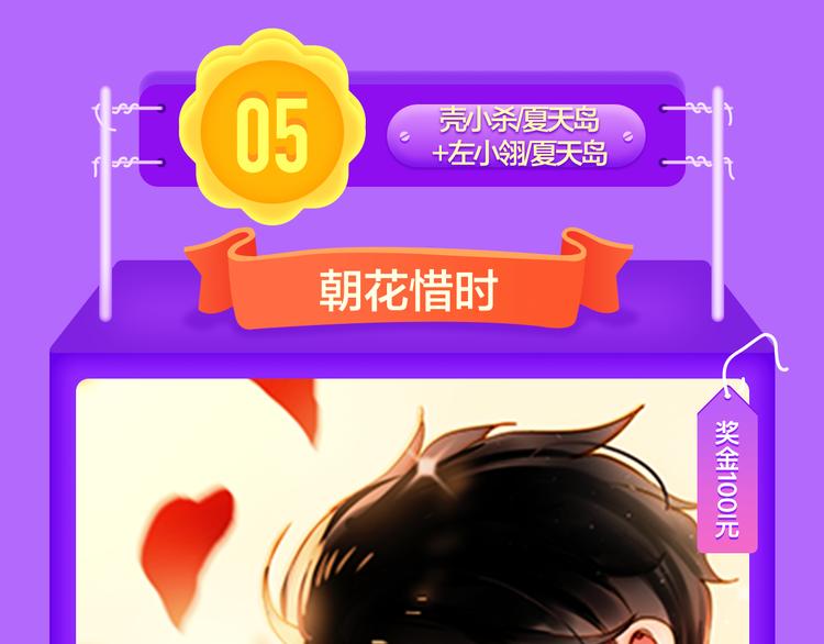 全民打榜韩漫全集-《还有一秒吻上你》空降夺冠无删减无遮挡章节图片 