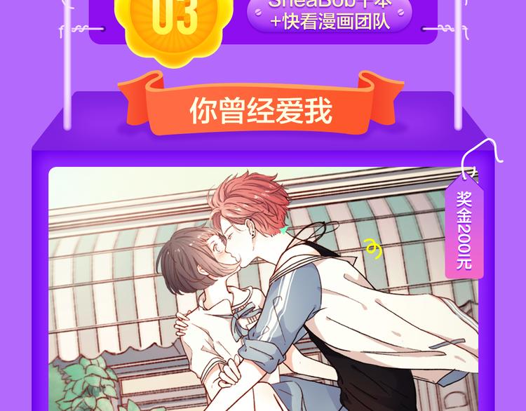 全民打榜韩漫全集-《还有一秒吻上你》空降夺冠无删减无遮挡章节图片 
