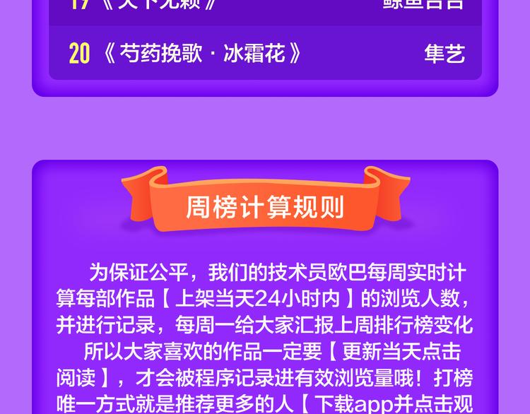 全民打榜韩漫全集-《还有一秒吻上你》空降夺冠无删减无遮挡章节图片 