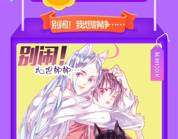全民打榜韩漫全集-《还有一秒吻上你》空降夺冠无删减无遮挡章节图片 