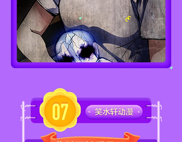 全民打榜韩漫全集-《还有一秒吻上你》空降夺冠无删减无遮挡章节图片 