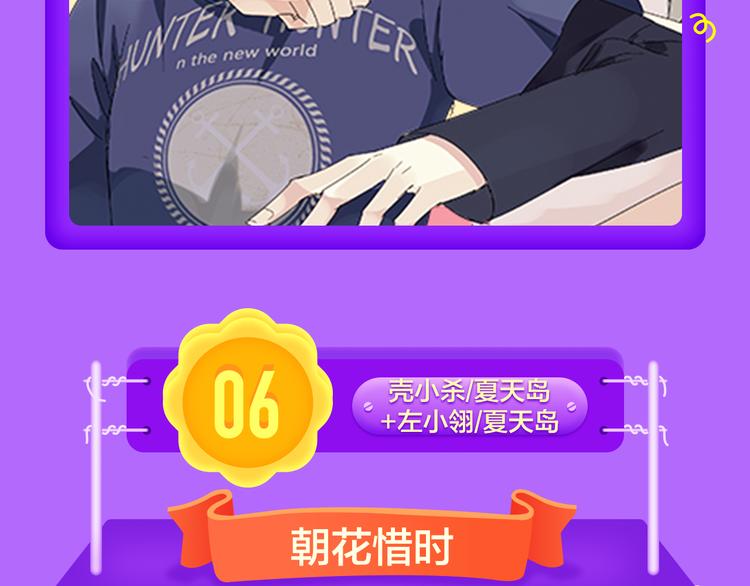 全民打榜韩漫全集-《解开你的制服》空降Top2无删减无遮挡章节图片 
