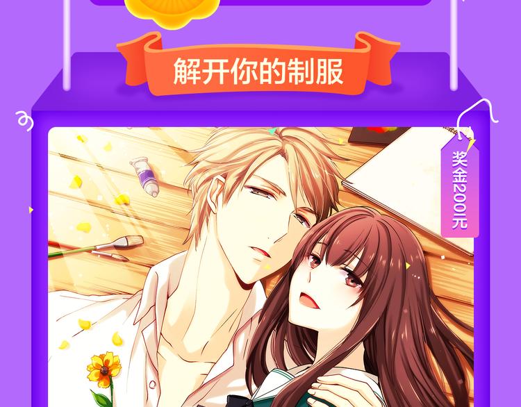 全民打榜韩漫全集-《解开你的制服》空降Top2无删减无遮挡章节图片 