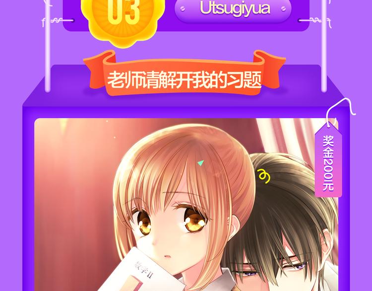 全民打榜韩漫全集-《当校霸爱上学霸》强势来袭！无删减无遮挡章节图片 