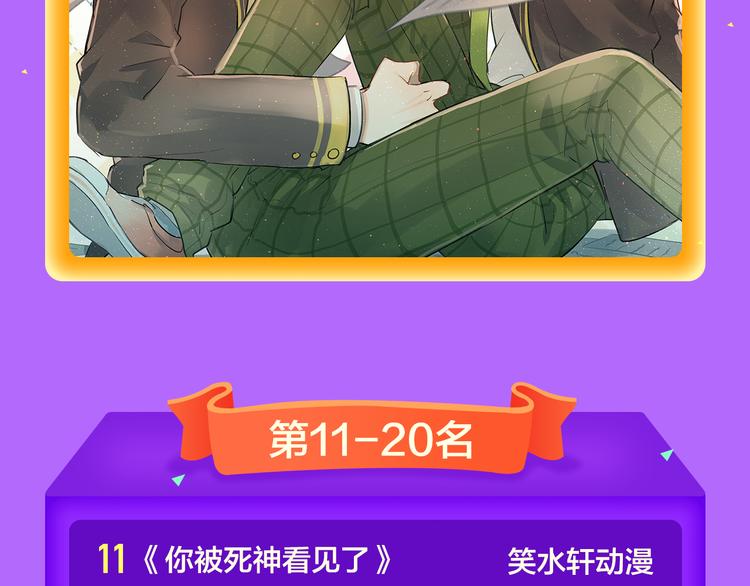 全民打榜韩漫全集-《当校霸爱上学霸》强势来袭！无删减无遮挡章节图片 