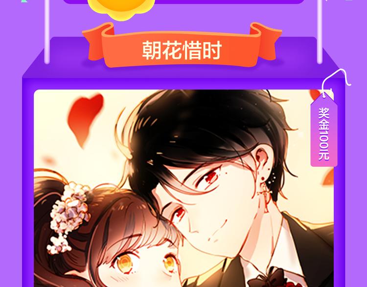 全民打榜韩漫全集-《当校霸爱上学霸》强势来袭！无删减无遮挡章节图片 