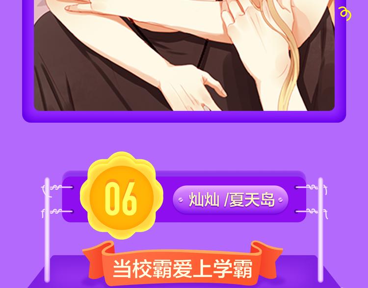 全民打榜韩漫全集-《甜美的咬痕》回归冠军无删减无遮挡章节图片 