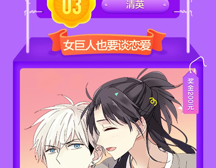 全民打榜韩漫全集-《甜美的咬痕》回归冠军无删减无遮挡章节图片 