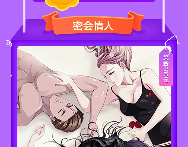 全民打榜韩漫全集-《甜美的咬痕》回归冠军无删减无遮挡章节图片 