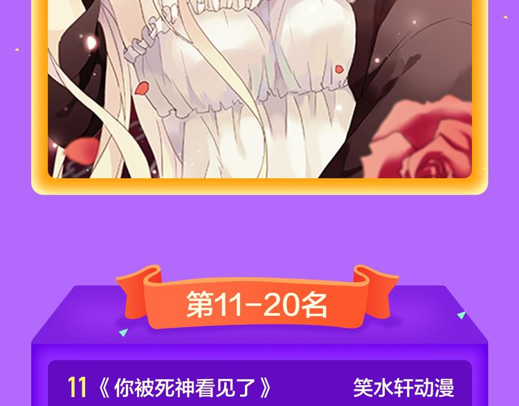 全民打榜韩漫全集-《甜美的咬痕》回归冠军无删减无遮挡章节图片 
