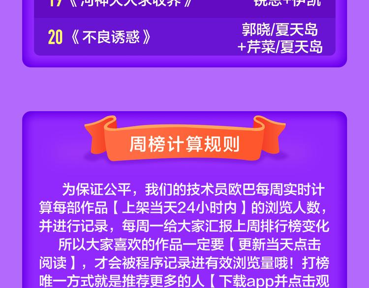 全民打榜韩漫全集-《甜美的咬痕》回归冠军无删减无遮挡章节图片 