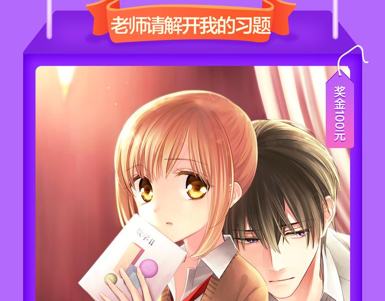 全民打榜韩漫全集-《甜美的咬痕》回归冠军无删减无遮挡章节图片 