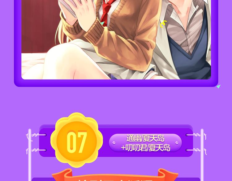 全民打榜韩漫全集-《甜美的咬痕》回归冠军无删减无遮挡章节图片 