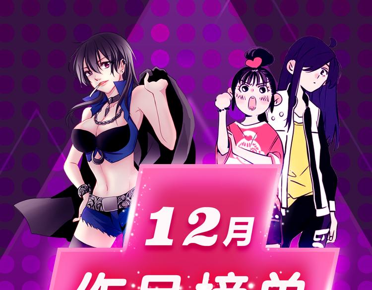 全民打榜韩漫全集-12月榜单 整容游戏vs复仇高中  再开战无删减无遮挡章节图片 