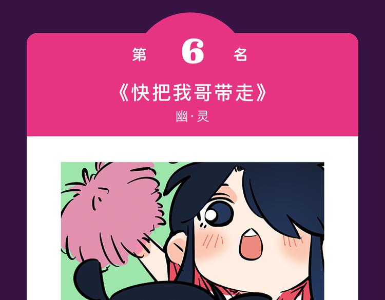 全民打榜韩漫全集-12月榜单 整容游戏vs复仇高中  再开战无删减无遮挡章节图片 