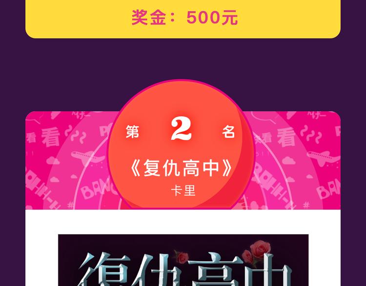 全民打榜韩漫全集-12月榜单 整容游戏vs复仇高中  再开战无删减无遮挡章节图片 