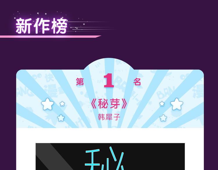 全民打榜韩漫全集-12月榜单 整容游戏vs复仇高中  再开战无删减无遮挡章节图片 