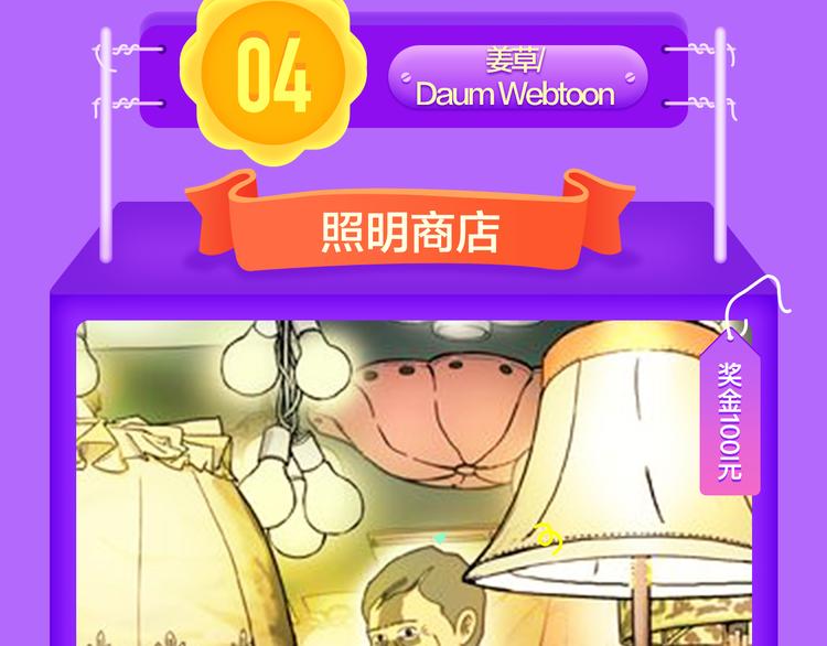 全民打榜韩漫全集-新作《雪男》强势来袭！无删减无遮挡章节图片 