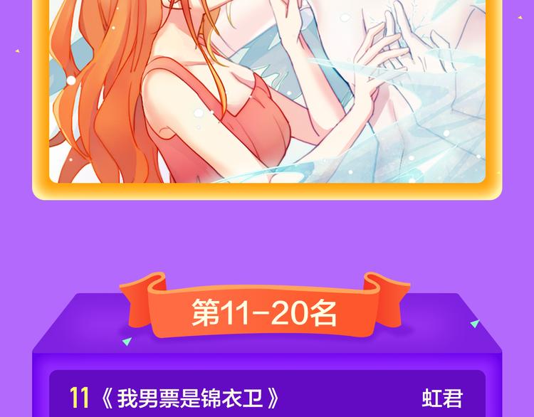 全民打榜韩漫全集-新作《雪男》强势来袭！无删减无遮挡章节图片 