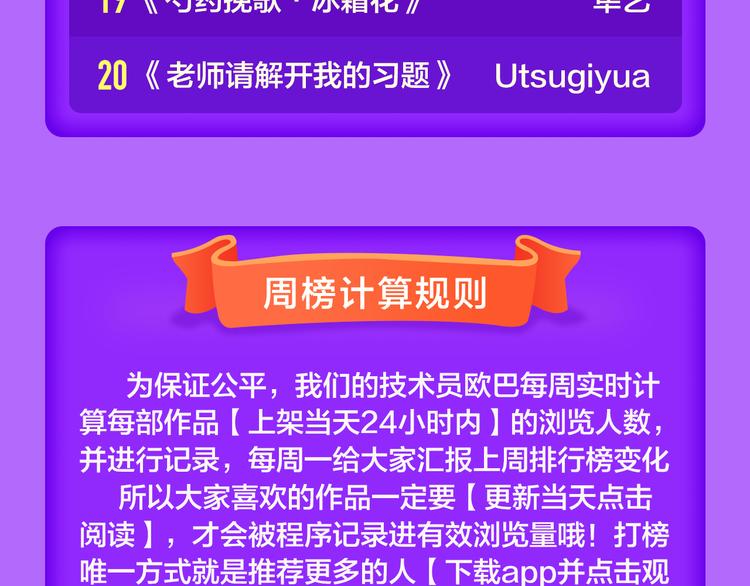 全民打榜韩漫全集-新作《雪男》强势来袭！无删减无遮挡章节图片 