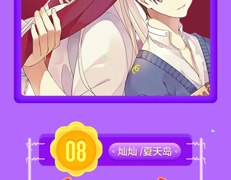 全民打榜韩漫全集-新作《雪男》强势来袭！无删减无遮挡章节图片 