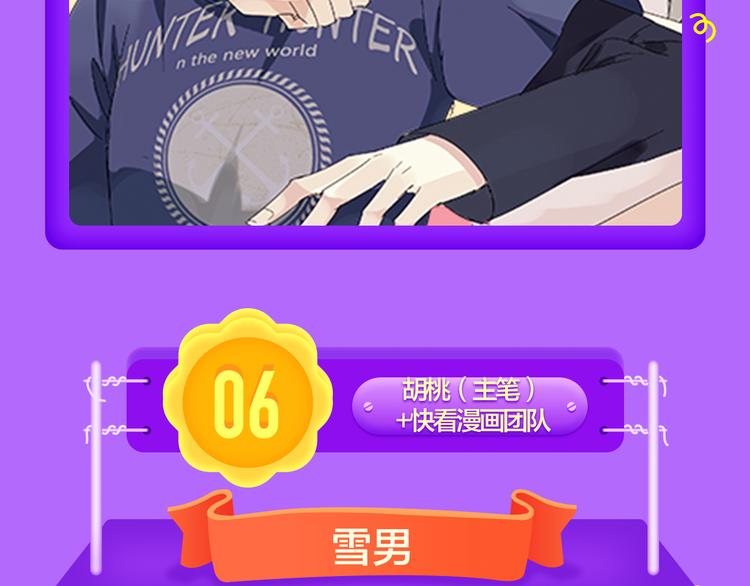 全民打榜韩漫全集-《你的血很甜》荣登冠军！无删减无遮挡章节图片 