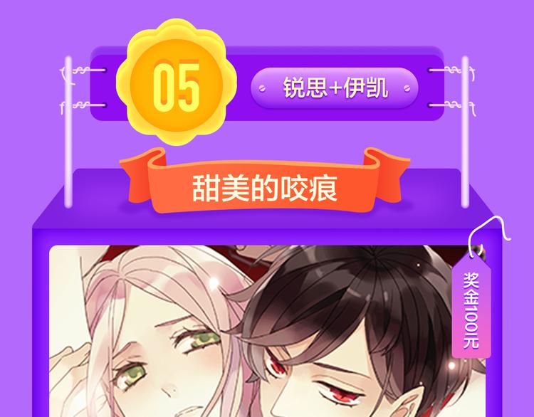 全民打榜韩漫全集-《你的血很甜》荣登冠军！无删减无遮挡章节图片 