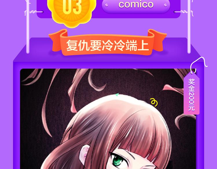 全民打榜韩漫全集-《你的血很甜》荣登冠军！无删减无遮挡章节图片 