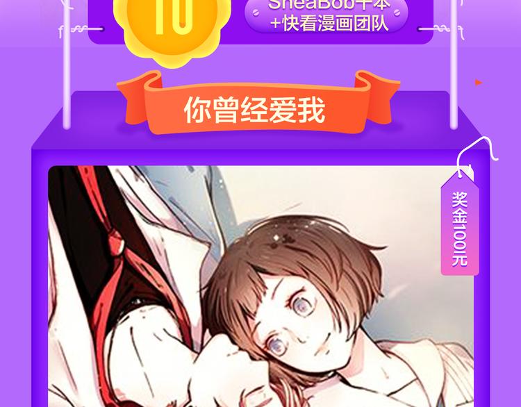 全民打榜韩漫全集-《你的血很甜》荣登冠军！无删减无遮挡章节图片 