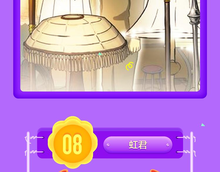 全民打榜韩漫全集-《你的血很甜》荣登冠军！无删减无遮挡章节图片 