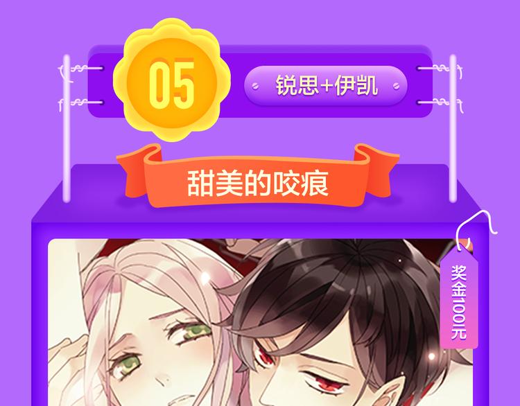 全民打榜韩漫全集-《密会情人》荣登top1！无删减无遮挡章节图片 