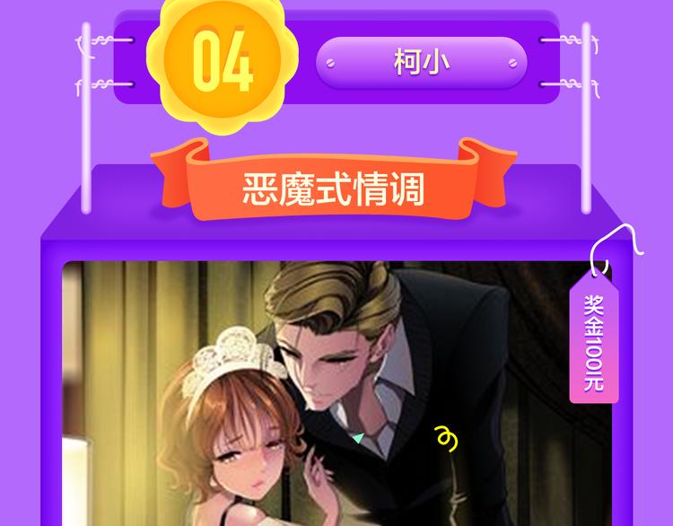 全民打榜韩漫全集-《密会情人》荣登top1！无删减无遮挡章节图片 