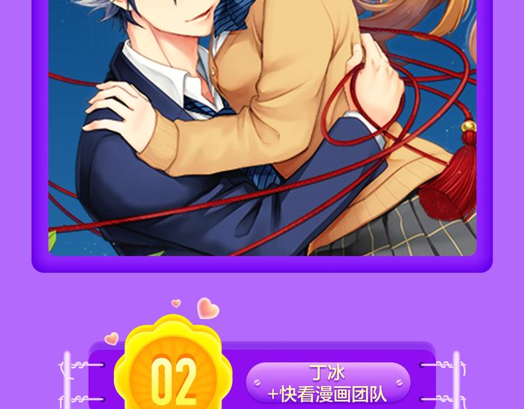 全民打榜韩漫全集-《密会情人》荣登top1！无删减无遮挡章节图片 