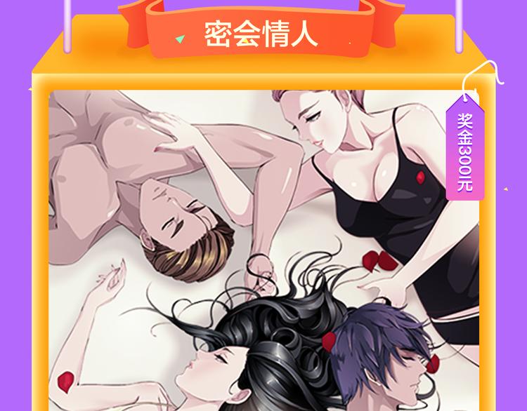 全民打榜韩漫全集-《密会情人》荣登top1！无删减无遮挡章节图片 