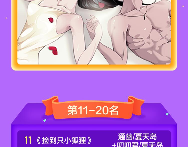 全民打榜韩漫全集-《密会情人》荣登top1！无删减无遮挡章节图片 