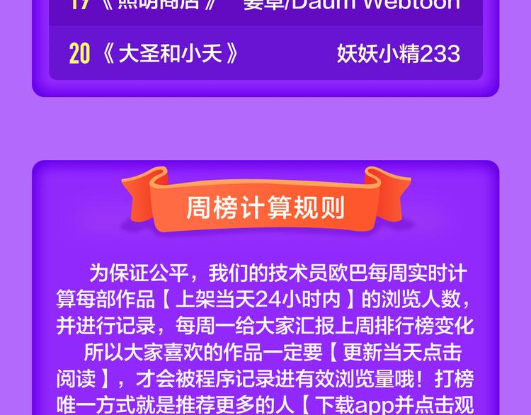 全民打榜韩漫全集-《密会情人》荣登top1！无删减无遮挡章节图片 