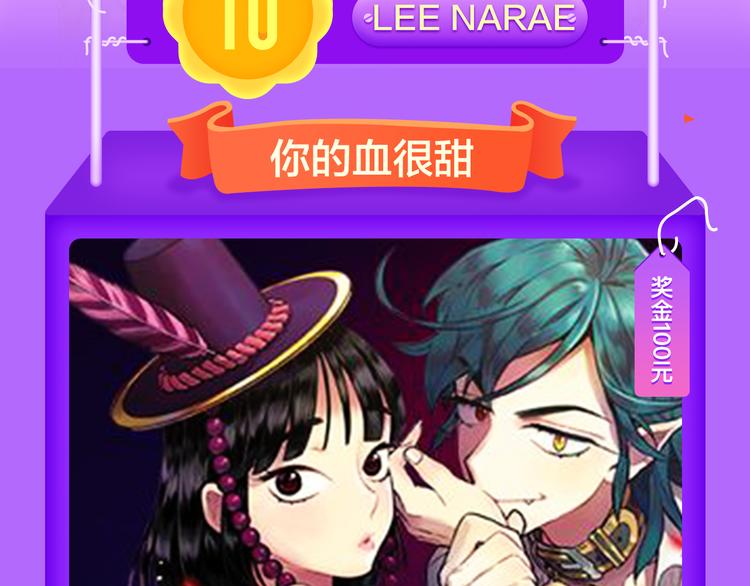 全民打榜韩漫全集-《密会情人》荣登top1！无删减无遮挡章节图片 