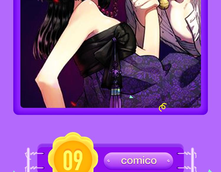 全民打榜韩漫全集-《密会情人》荣登top1！无删减无遮挡章节图片 