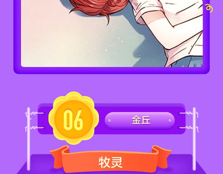 全民打榜韩漫全集-本周冠军变幻莫测！无删减无遮挡章节图片 
