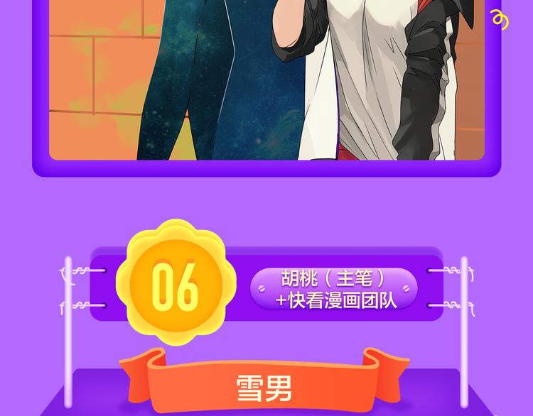 全民打榜韩漫全集-《甜美的咬痕》夺冠归来！无删减无遮挡章节图片 