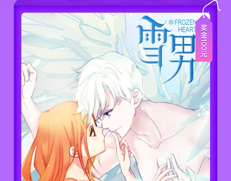 全民打榜韩漫全集-《甜美的咬痕》夺冠归来！无删减无遮挡章节图片 